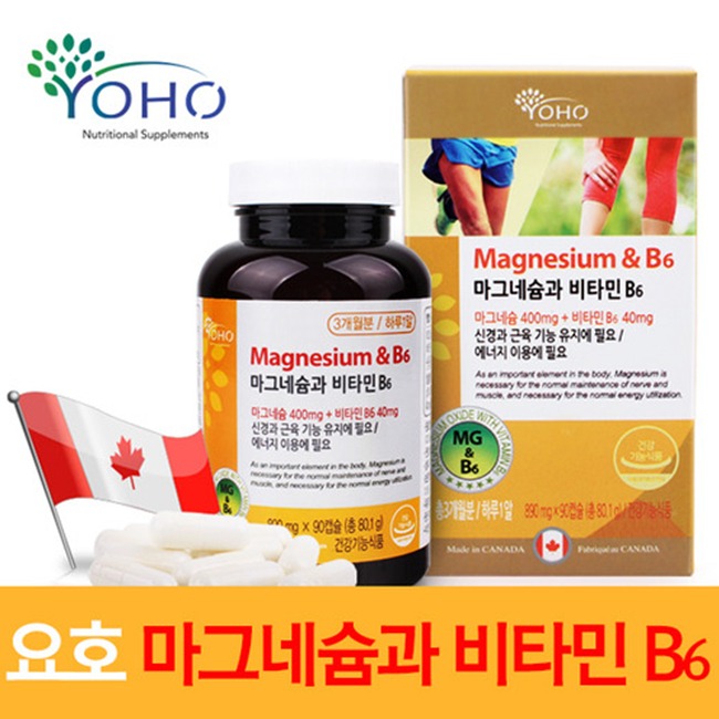 요호 마그네슘과 비타민B6(890mg x 90캡슐)